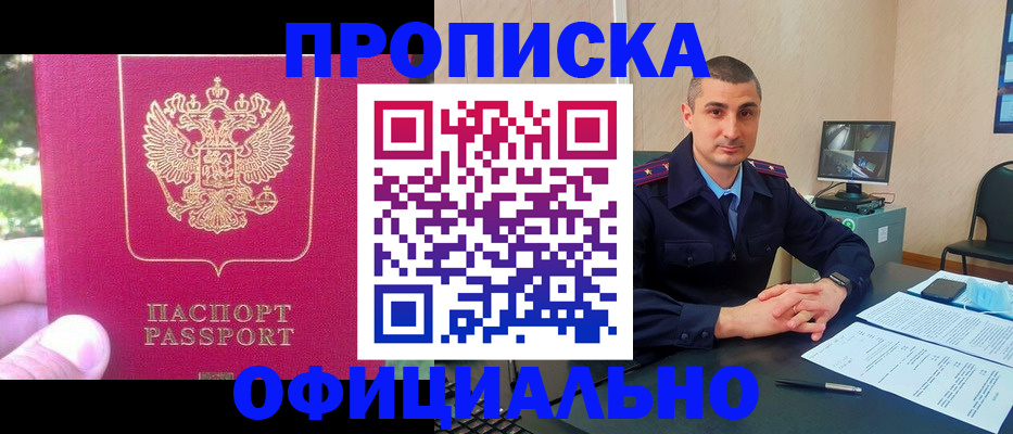 временная регистрация гарантия в Арсеньеве