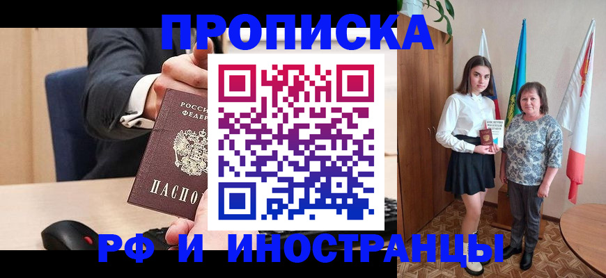 регистрация в Арсеньеве