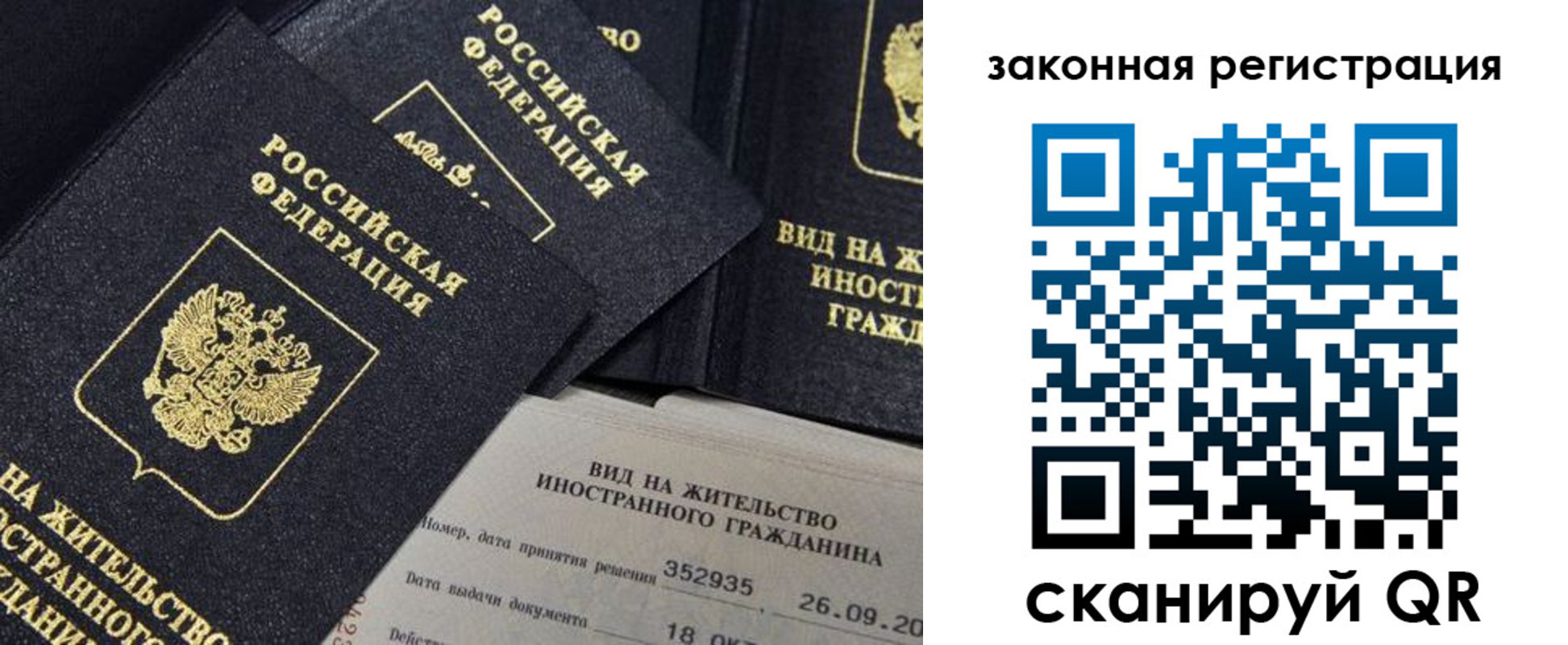 прописка 2025 в Арсеньеве