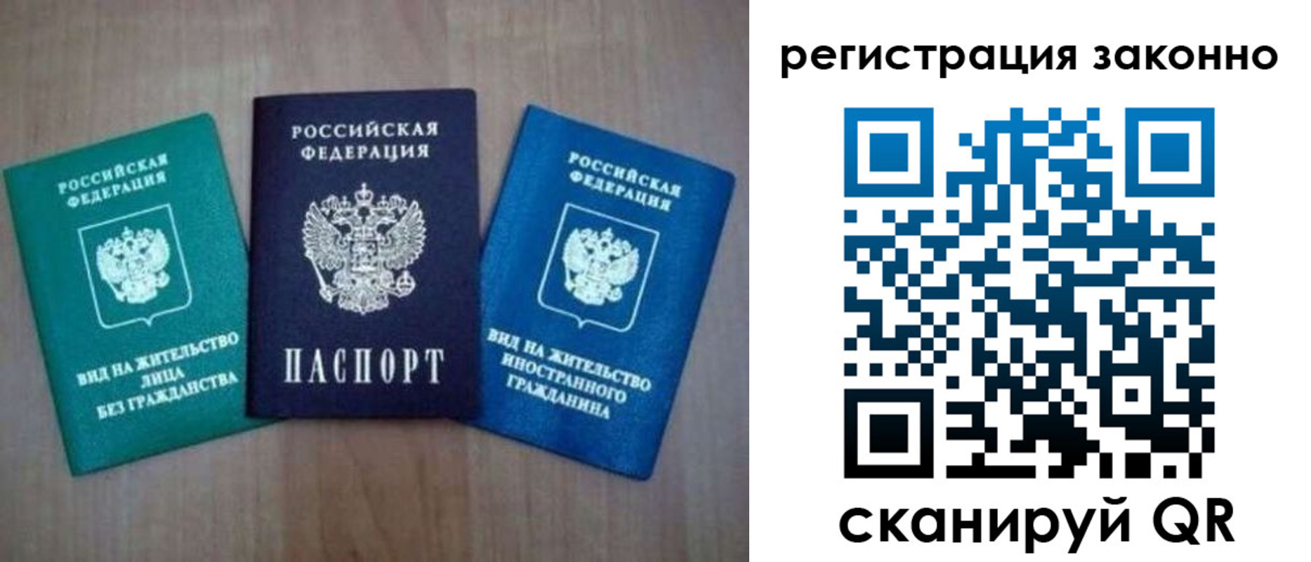 прописка ребенка в Арсеньеве