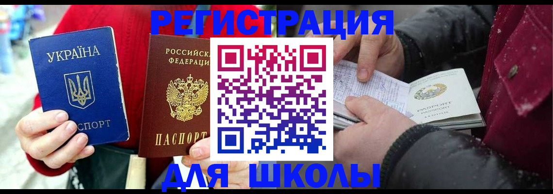 временная регистрация купить в Арсеньеве