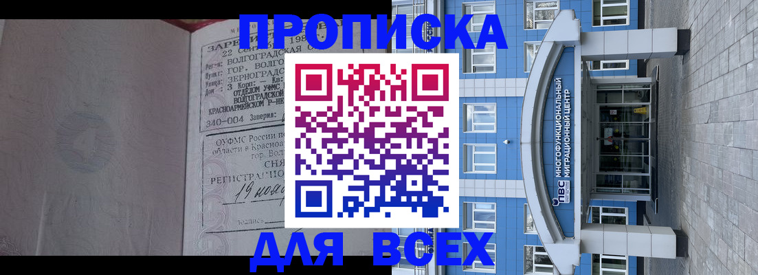 временная регистрация для всех в Арсеньеве