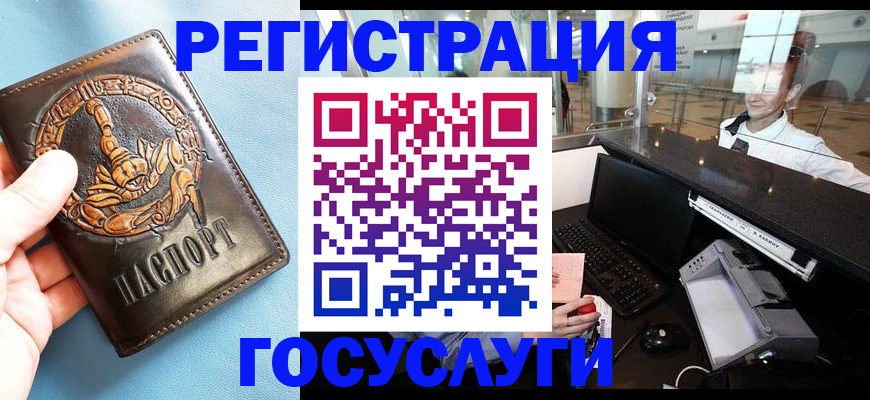 прописка паспорт в Арсеньеве