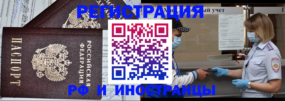 регистрация в Арсеньеве