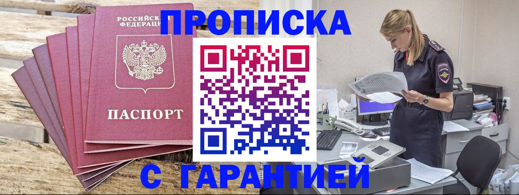 временная регистрация госуслуги в Арсеньеве