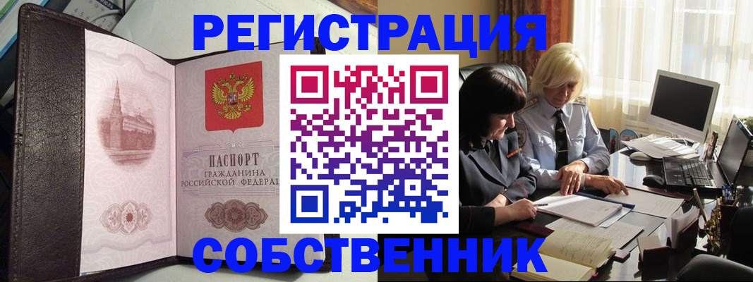 прописка паспорт в Арсеньеве
