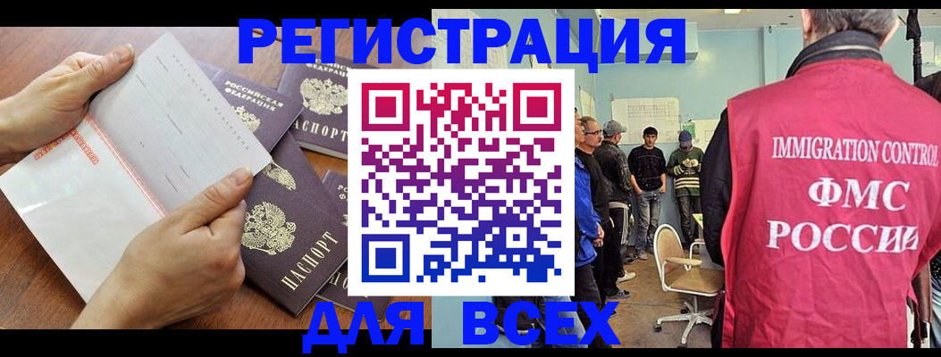 временная регистрация поиск в Арсеньеве